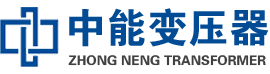 云和油浸式变压器,云和变压器生产厂家_云和中能变压器厂家欢迎您